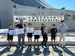 松涛連盟全国大会2023