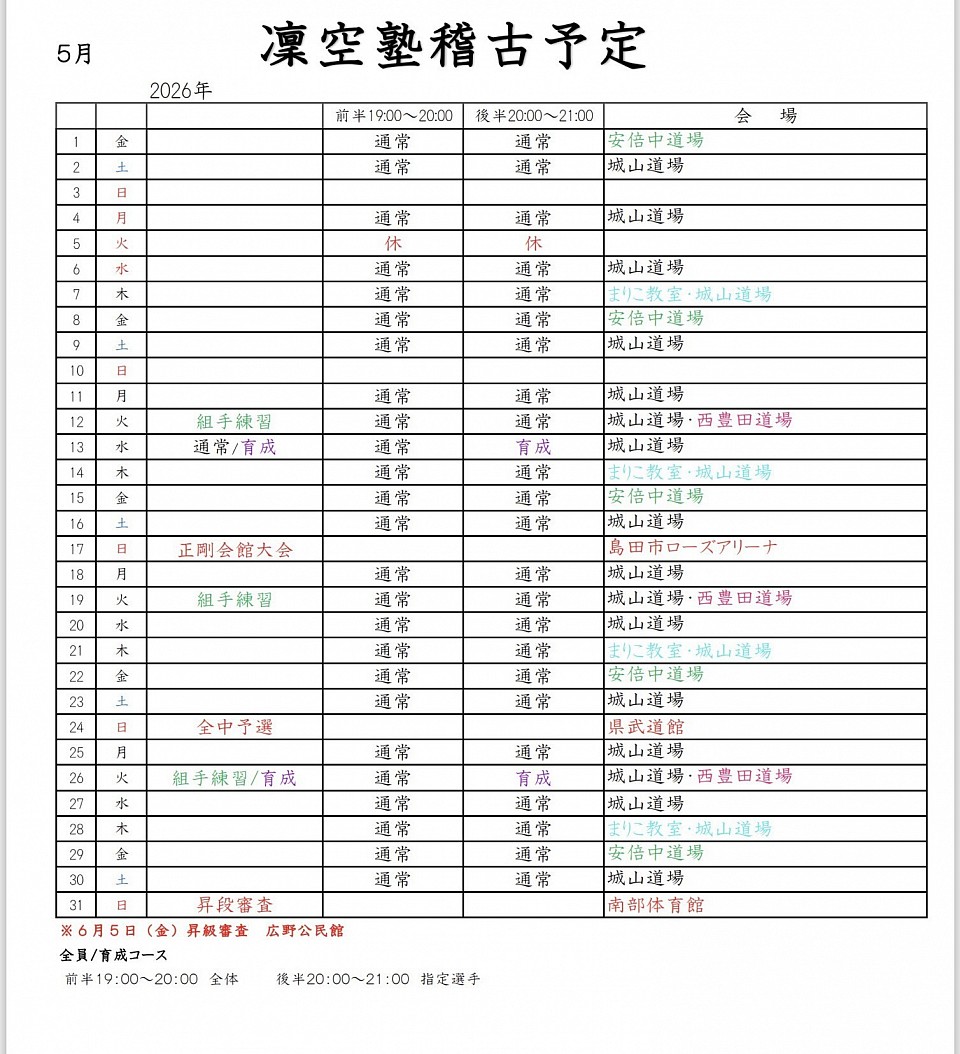 5月
